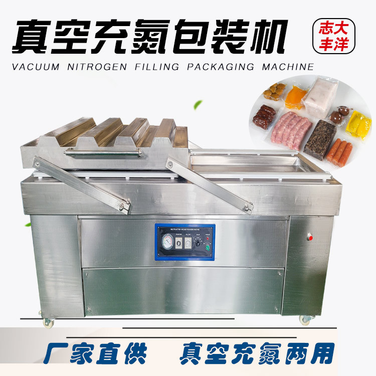 真空包装机半自动真空充氮包装机大型薯片薯条包装设备双室包装机