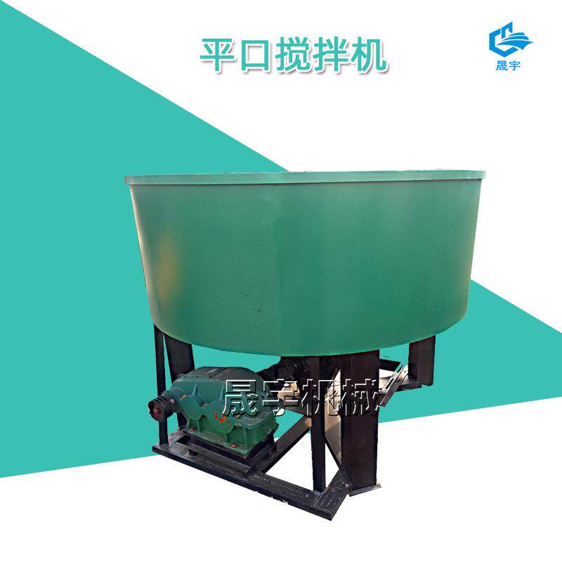 水泥河沙干粉砂浆建筑搅拌设备JW350型混凝土立式平口搅拌机