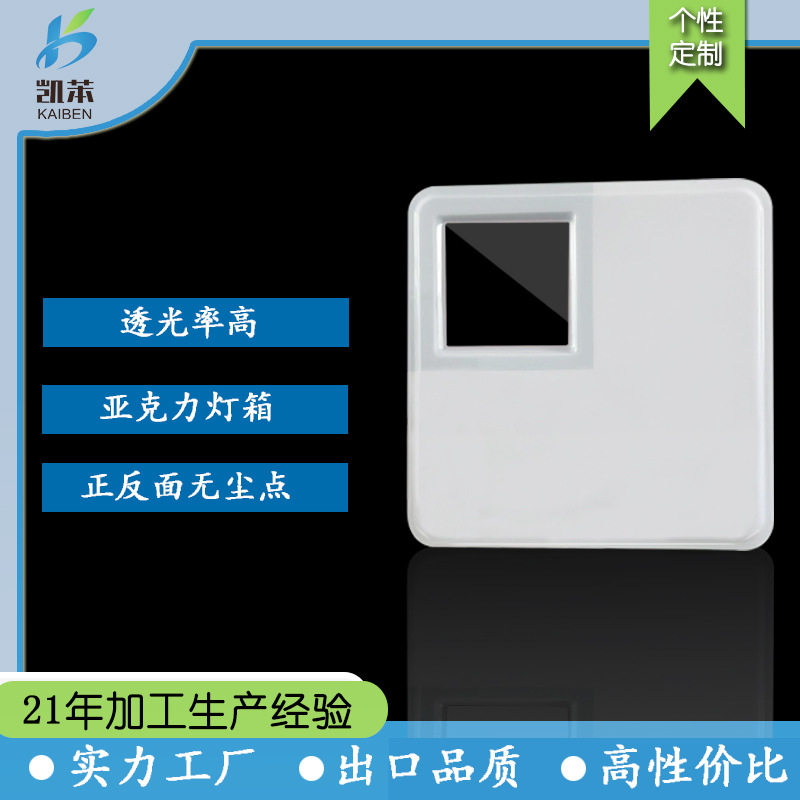 亚克力吸塑灯箱停车场灯箱广告牌厚板吸塑厚片吸塑来图来样加工