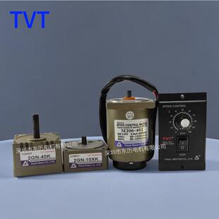 TVT天力调速电机M206 10XK调速器US52马达 402减速机2GN40K2GN