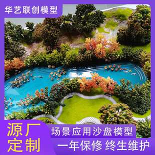 山水景观沙盘 地形地貌微缩模型 微景观模型装饰仿真绿植造沙盘