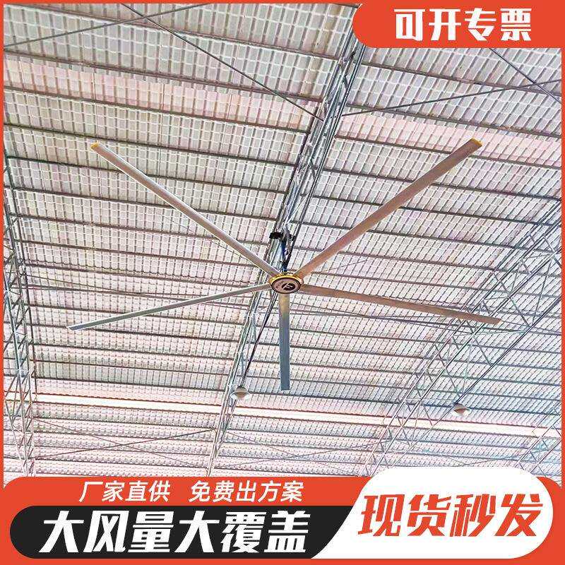 巨驰永磁工业节能风扇仓库工厂车间降温7.3米5叶大型厂房工业吊扇