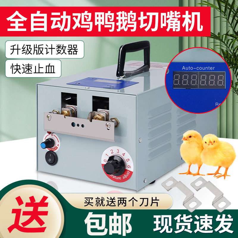 供外贸全自动鸡切嘴机断喙器鸡用烫嘴机养鸡设备脚踏高温断嘴器