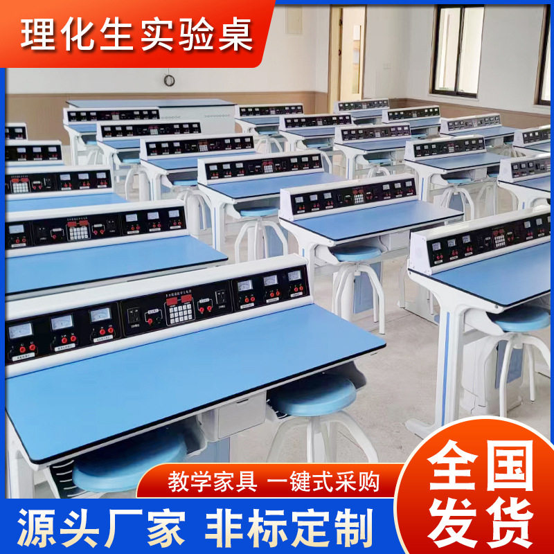 实验室工作台新型铝塑实验桌学生操作台钢木实验桌铝木实验室桌椅图片