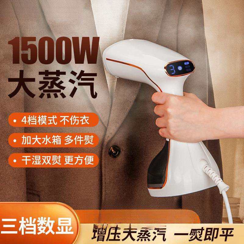 手持挂烫机家用蒸汽熨斗小型便携式挂式熨烫机烫斗烫衣服神器