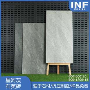 20mm星河灰石英砖庭院地砖户外仿石砖防滑耐磨广场砖园林景观