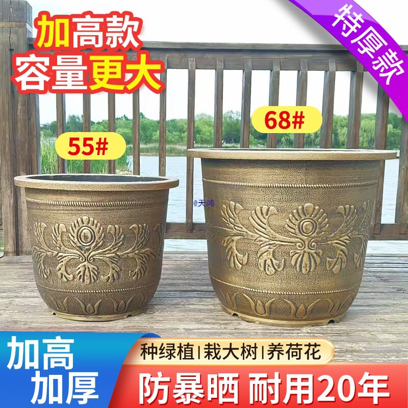 加高大花盆耐用加厚树脂塑料特大号果树铁树庭院阳台种树养荷花盆