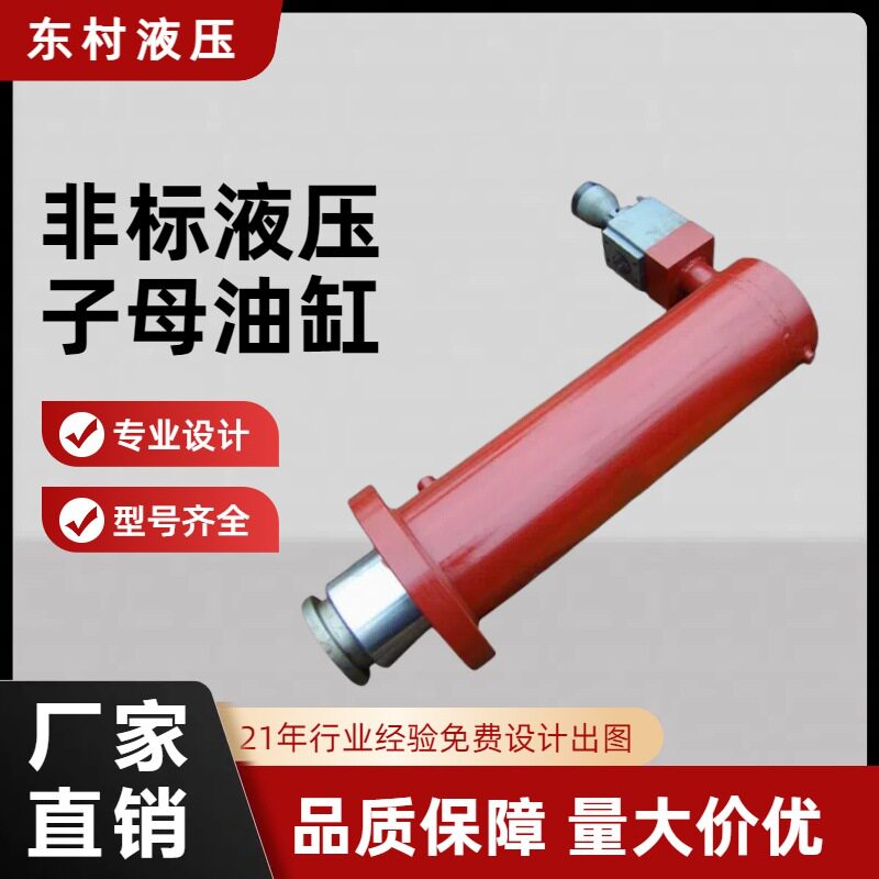 液压油缸快速增压子母缸油压机成套控制系统单元工程专用高压