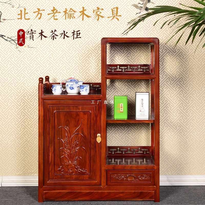 中式实木茶水柜客厅小茶柜沙发茶桌边柜茶水台榆木餐边柜储物