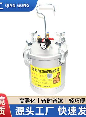 供应10升15升滴塑打胶桶抽真空压力桶负压桶点胶机工业级