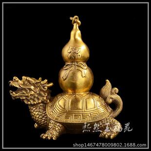 纯铜龙龟葫芦摆件铜器福禄龙龟家居风水工艺品摆件