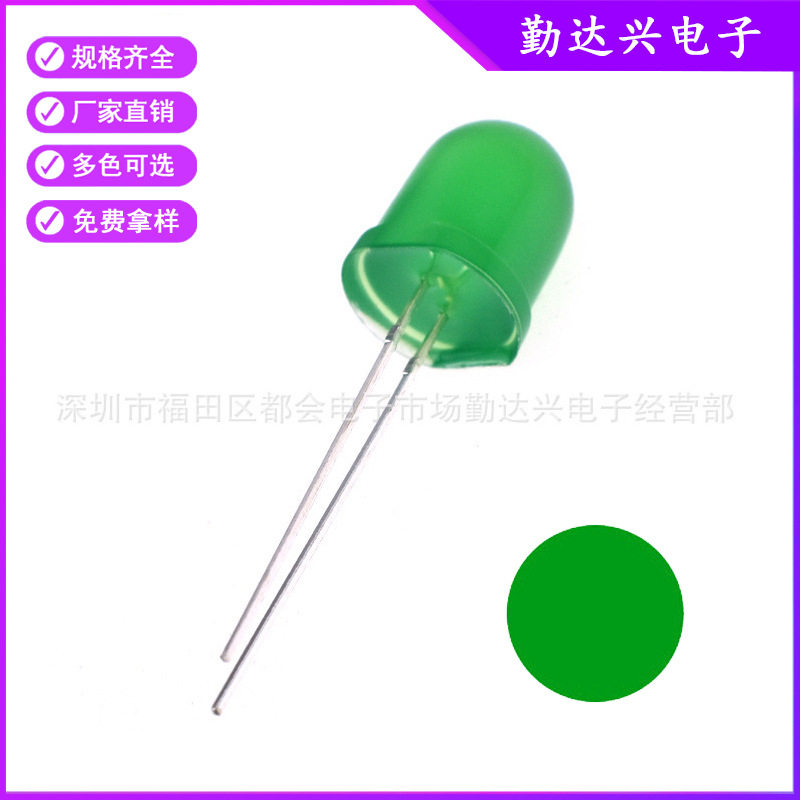 f10绿发普绿10mm绿光绿色指示灯圆头长脚直插led灯珠发光二极管