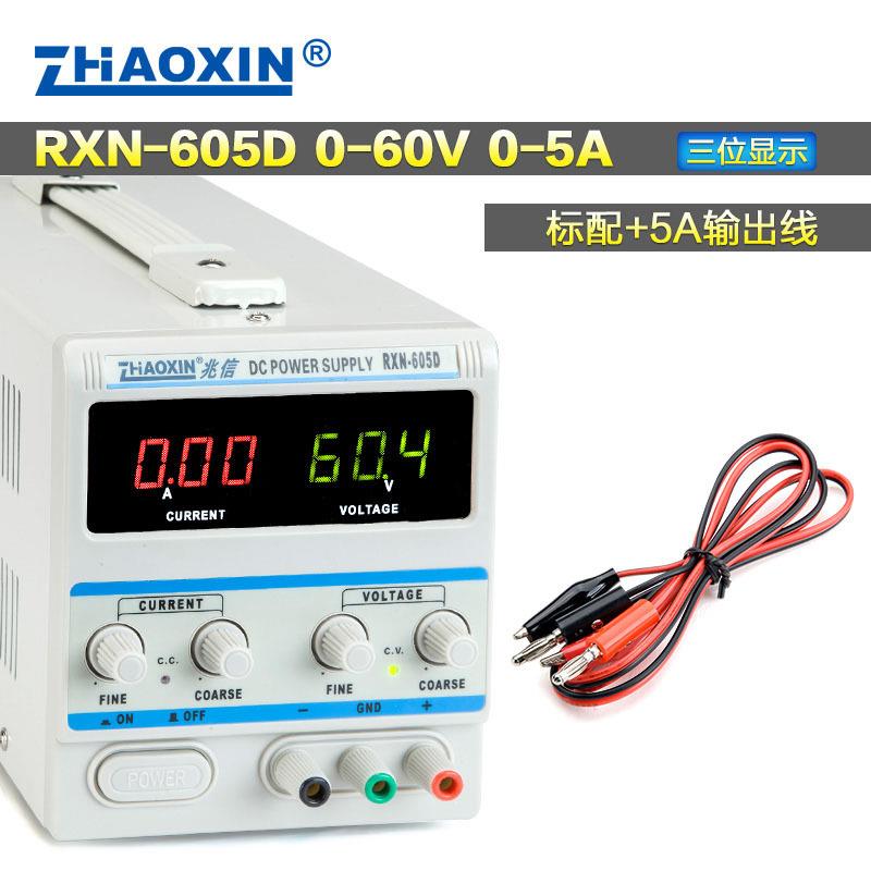 兆信直销可调恒流测led灯珠稳压变压器电源RXN605D60V5A300W