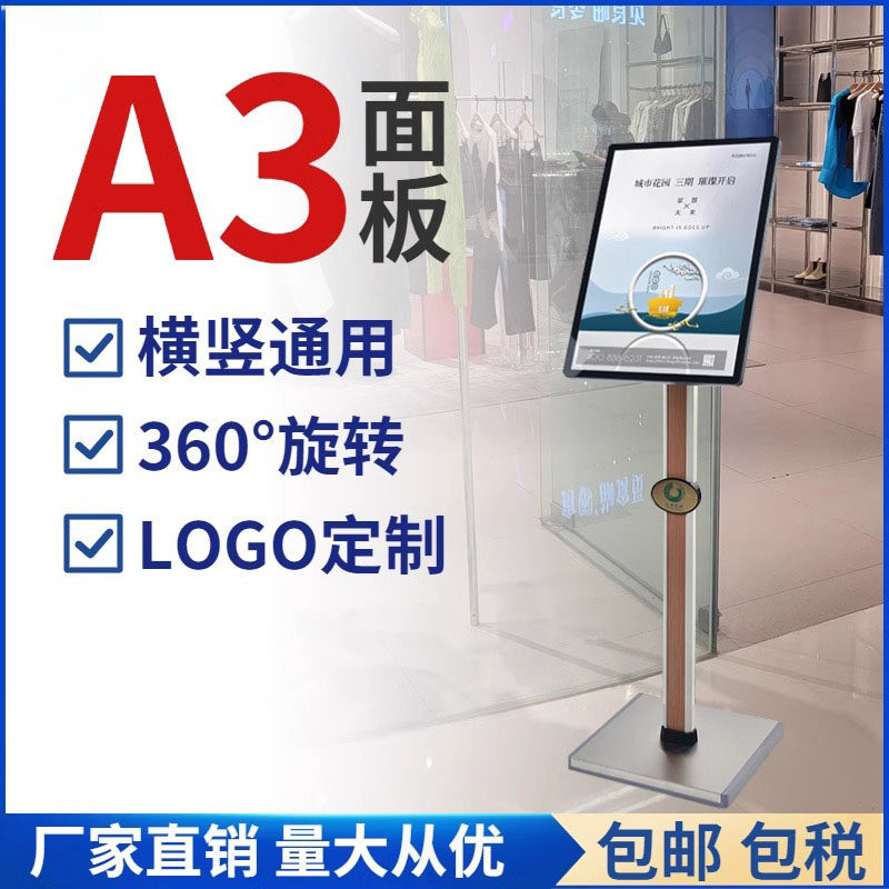 展示牌立牌指示牌立式广告牌不锈钢a4水牌展示架A3酒店导向牌落地