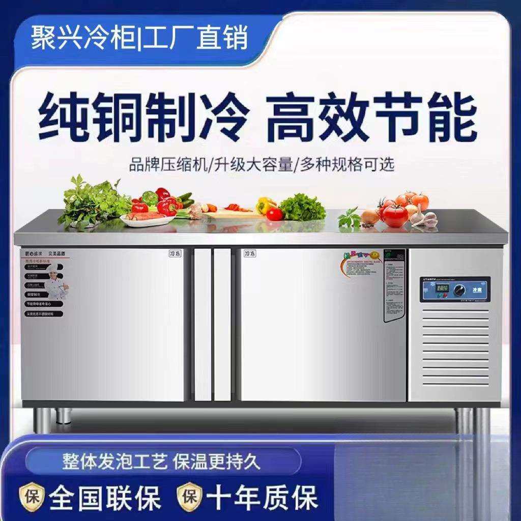 冷藏工作台厨房冰柜案板商用冰箱冷冻柜操作台平冷保鲜柜双温冷柜