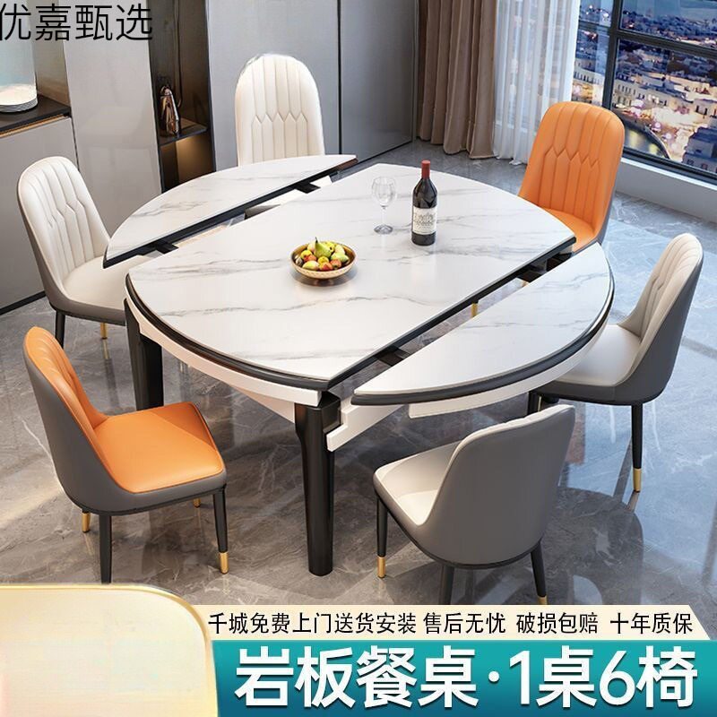 岩板餐桌餐椅组合小户型简约家用实木吃饭桌子圆桌可伸缩折叠桌