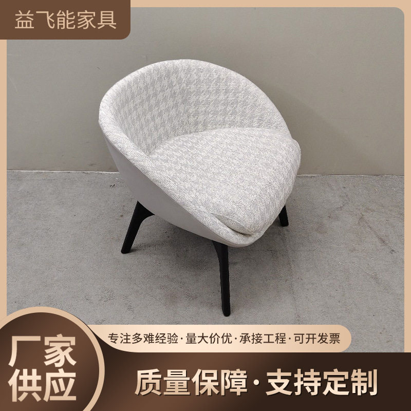 布艺简约单人沙发椅意式高级感家用椅子高端餐厅餐椅批发厂家订