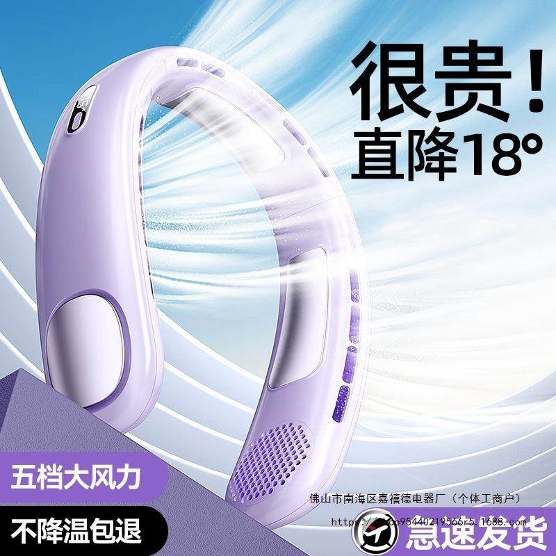 挂脖风扇五档无叶风扇制冷大风力懒人便携式充电超长续航挂脖风扇