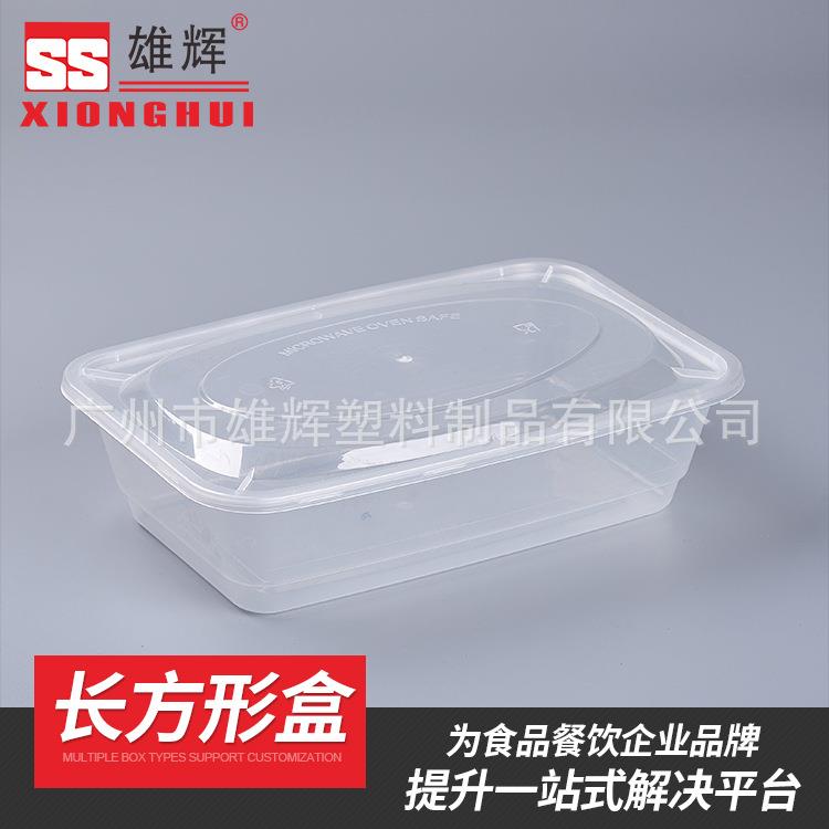 雄辉1500ML一次性透明打包盒商用塑料饭盒烧烤一次性快餐具