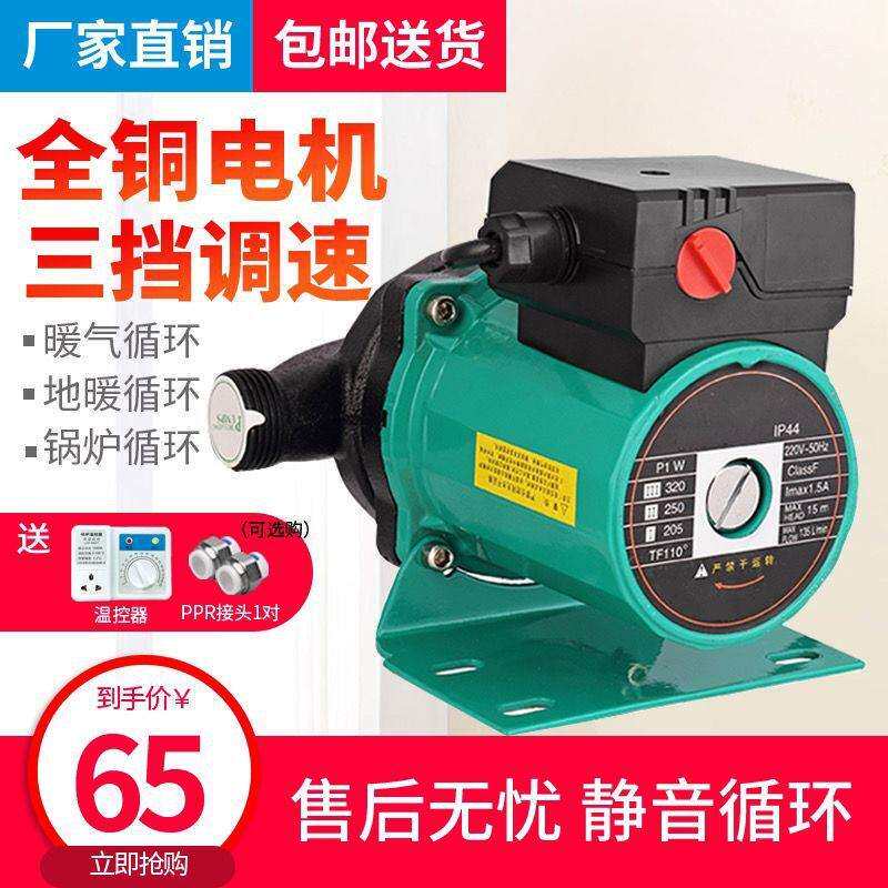 家用暖气循环泵地暖地热水管道循环增压泵超静音温控循环泵屏蔽泵