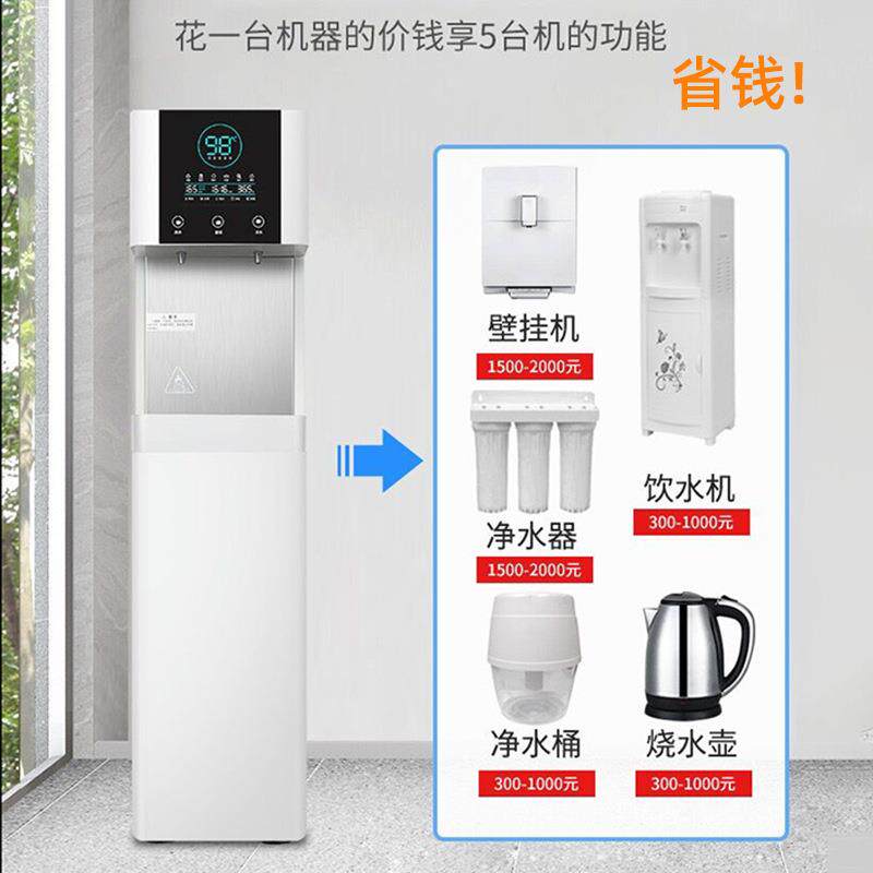 立式管线机家用商用饮水机工厂公司RO净饮一体机自来水过滤直饮机