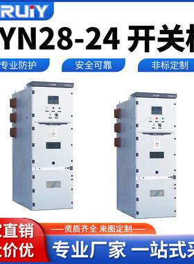 中置柜KYN28-24高压计量柜10kv开关柜成套配电柜成套电气