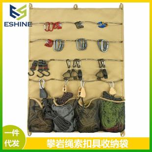 户外登山墙挂工具收纳袋攀岩绳索扣具放置袋攀冰岩钉挂钩整理袋子