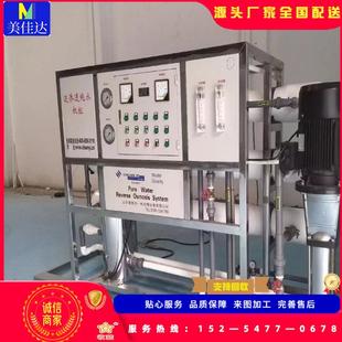 自来水厂净化水10吨反渗透水处理设备反渗透RO水处理
