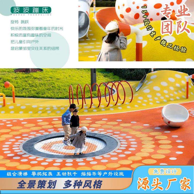 公园文旅景区游乐园拓展组合游乐设施儿童户外蹦床游乐设备
