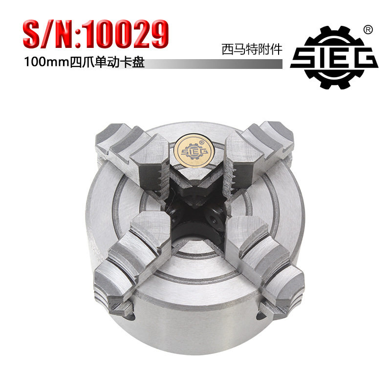西马特SIEG:特殊附件 S/N:10029 四爪单动卡盘 100mm