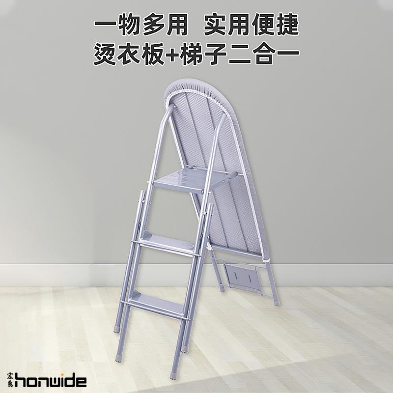 宏惠两用烫衣板收纳折叠梯子熨衣架熨烫台多功能电熨斗板折叠式