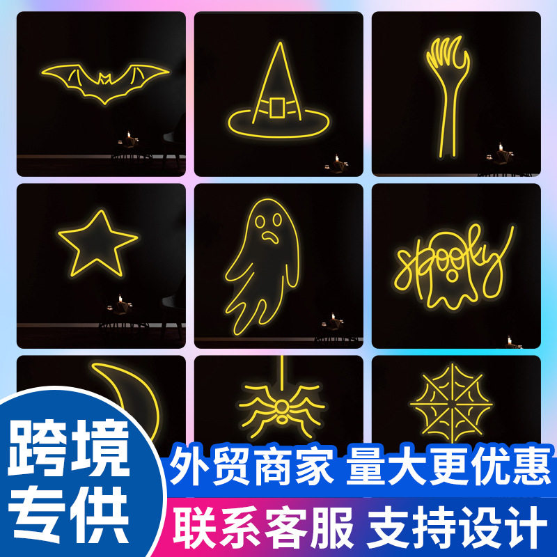 永申厂家现货直销万圣节造型霓虹灯骷髅头南瓜灯发光灯带跨境热卖