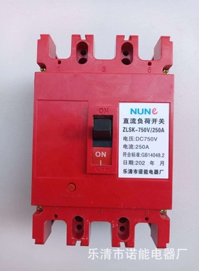 诺能电器  带负载操作 Load 750V旋转操作1000V直流负荷开关1500V