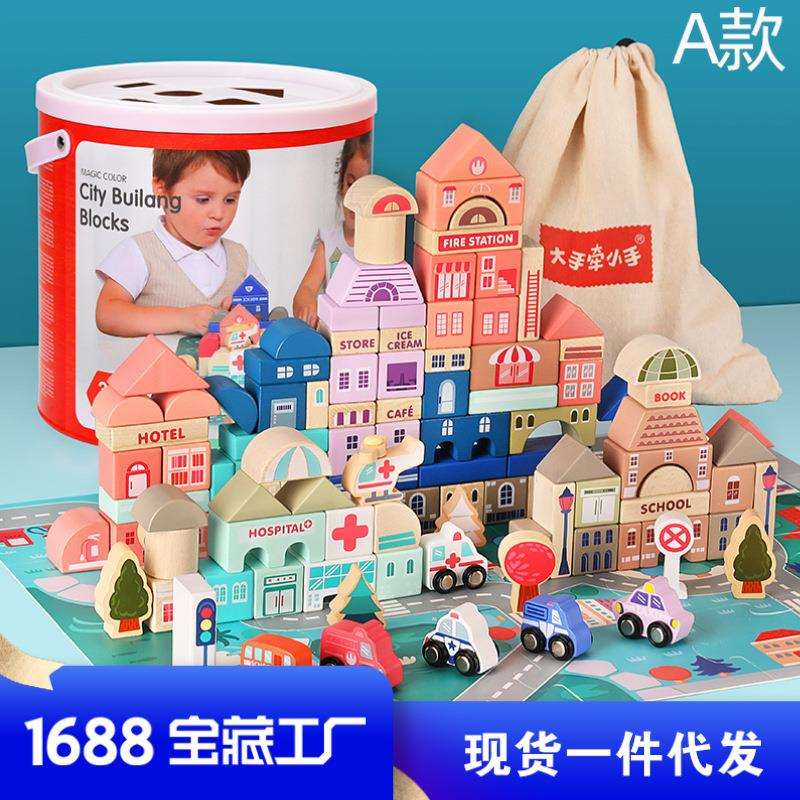 幼儿童实木搭建城市交通大块桶装积木2-3岁宝宝拼装益智启蒙玩具