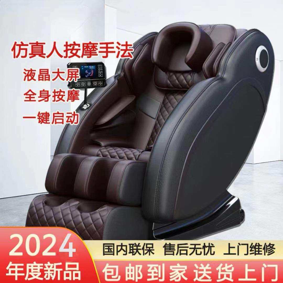 豪华8D按摩椅家用全身全自动腰部背部颈部推拿揉捏老人按摩器椅垫