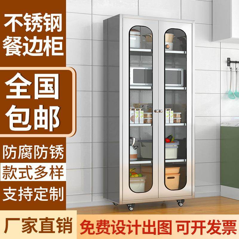 不锈钢新款304加厚橱柜家用网门餐边柜收纳柜碗柜锅具收纳柜加轮
