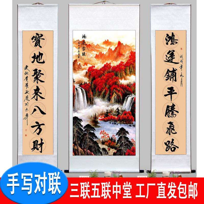 特佳走量中堂对联山水画风水客厅办公室字画瀑布农村堂屋挂画