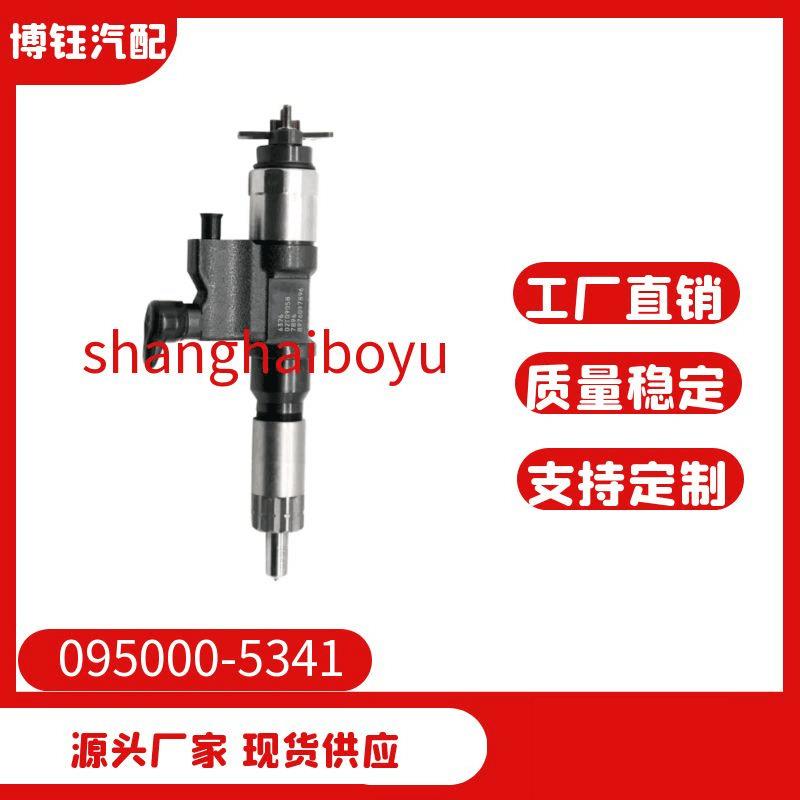 095000-5341柴油共轨喷油器适用于五十铃4HK16HK18-97602485-1