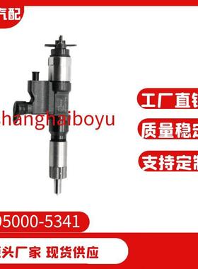 095000-5341柴油共轨喷油器适用于五十铃4HK16HK18-97602485-1