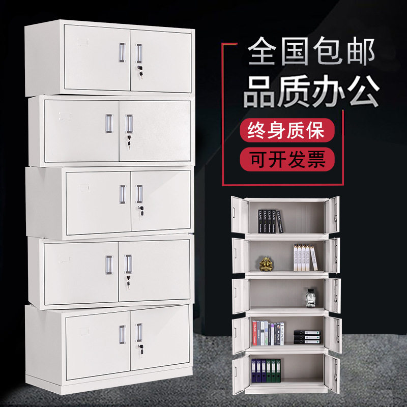 分体五节柜办公铁皮柜文件柜抽屉带锁资料档案柜子凭证柜储物书柜