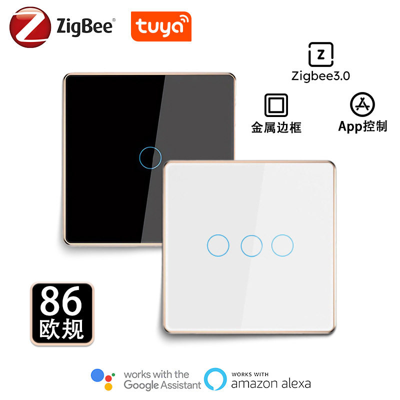 Zigbee金属边框欧规智能开关零火线触摸面板开关APP无线控制