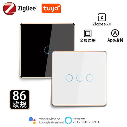 Zigbee金属边框欧规智能开关零火线触摸面板开关APP无线控制