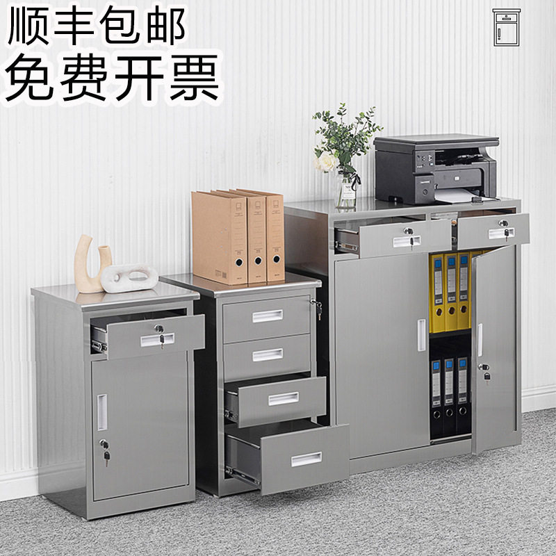 304不锈钢文件柜移动矮柜器械柜床头柜带锁抽屉储物柜