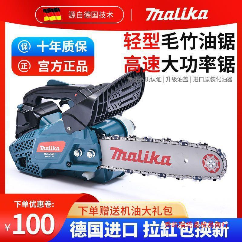 德国进口小型油锯二冲程汽油油锯伐木锯毛竹锯单手迷你小油锯通用