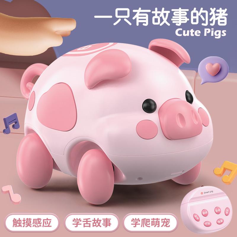 一岁宝宝玩具早教故事机儿童多功能学爬猪遥控充电益智玩具0-3岁