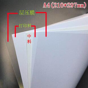 PVC层压膜优质层压带胶膜pvc制卡材料膜A4*0.08mm背胶膜500张a4膜