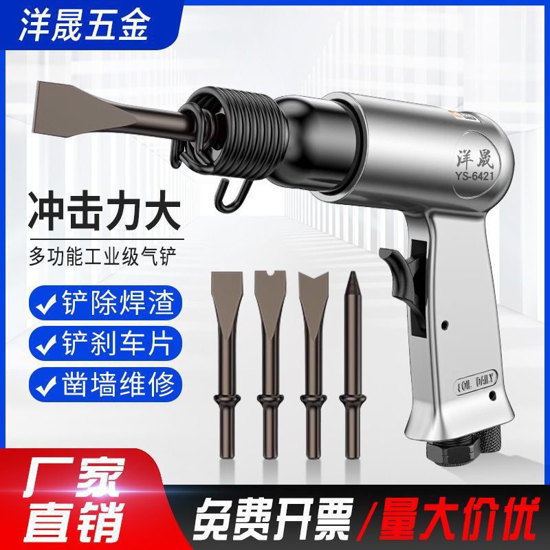 气铲气动冲击铲枪风镐铲刀多功能/风铲凿除锈枪振动风镐铲刀