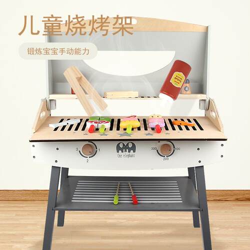 幼乐比儿童仿真过家家游戏木质厨房玩具益智动手BBQ烧烤架玩具