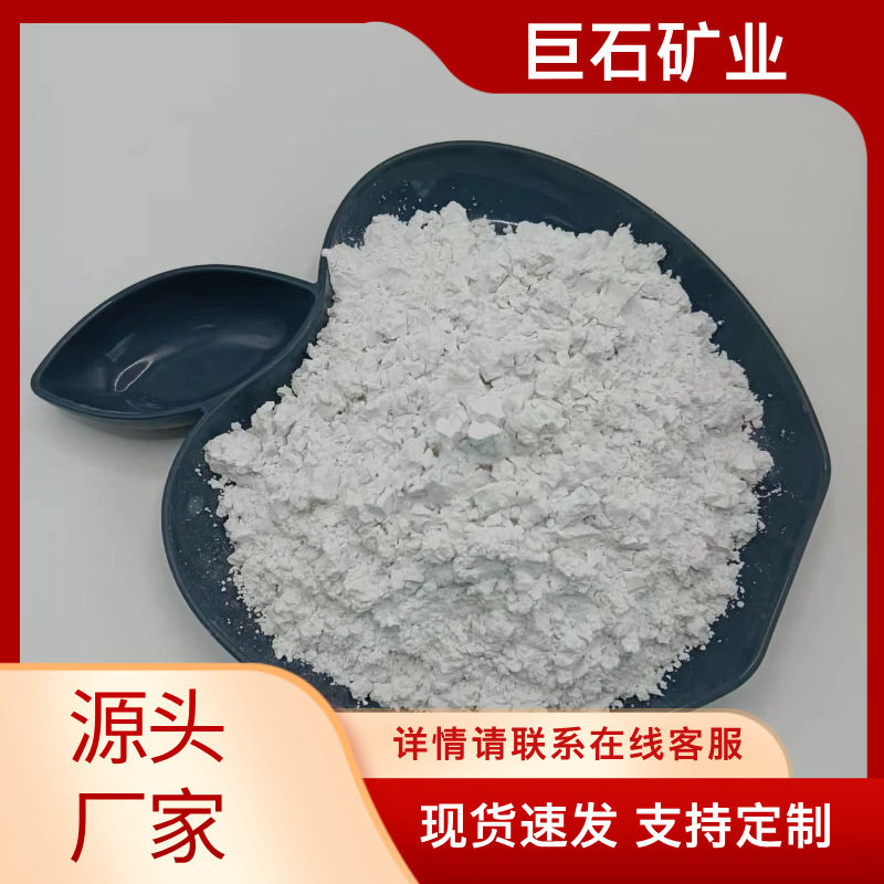 厂家供应陶土粉白粘土粘合剂用高岭土水性乳胶涂料用高岭土