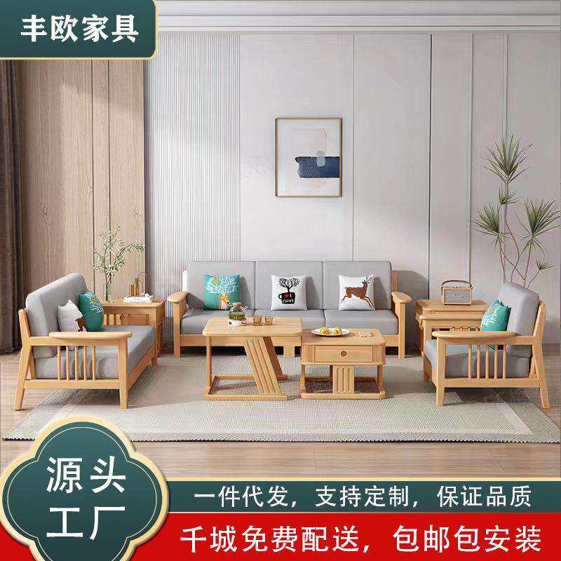 北欧实木沙发组合现代简约家用小户型客厅布艺贵妃转角原木风沙发